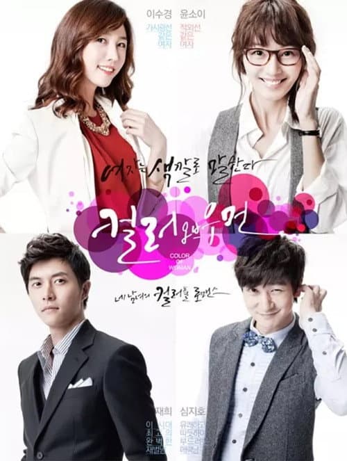 Plakat: Color of Woman