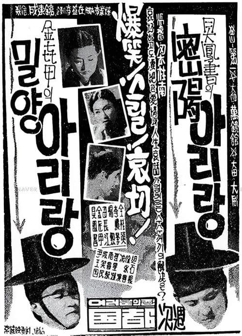 Plakat: Miryang Arirang