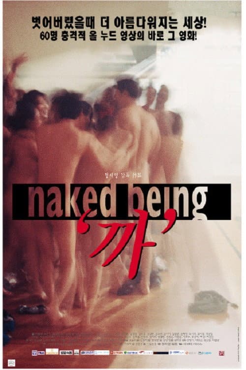 Plakat: Naked Being