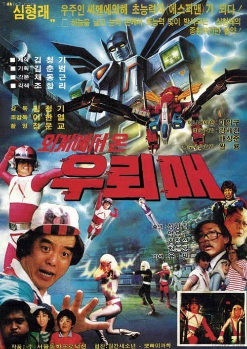 Plakat: Thunderhawk From Outer Space