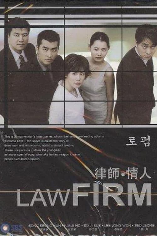 Plakat: 로펌