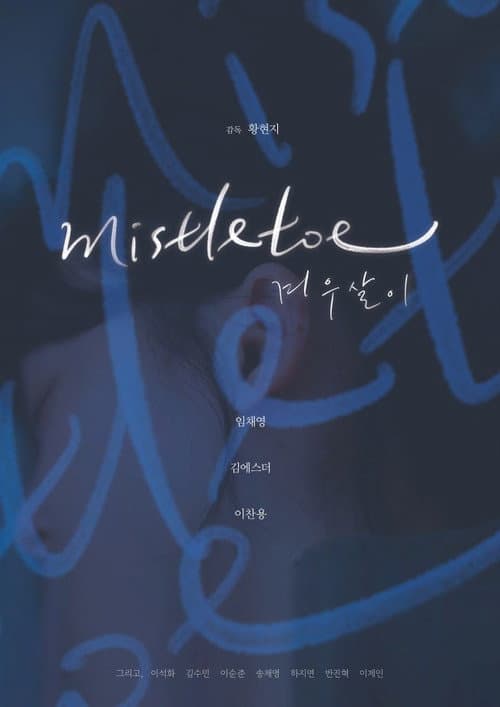 Plakat: mistletoe