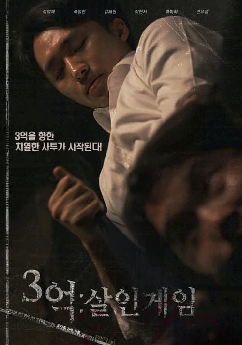 Plakat: Three Hundred Million