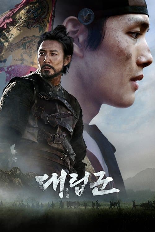 Plakat: Warriors of the Dawn