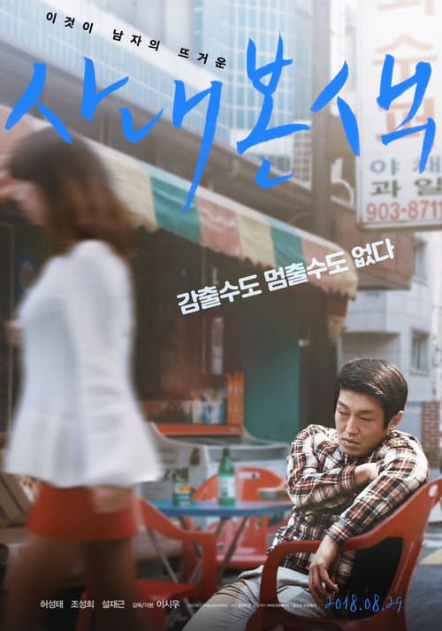 Plakat: The True Colour of Men