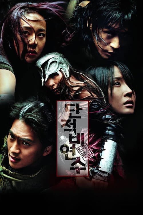 Plakat: The Legend of Gingko