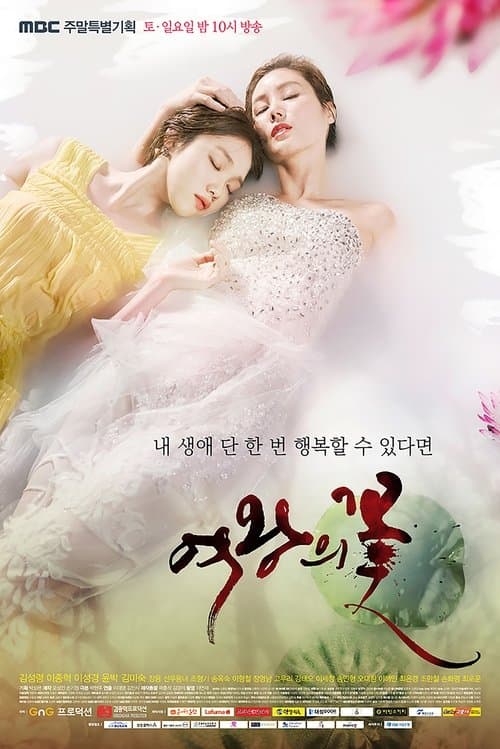 Plakat: Queen's Flower