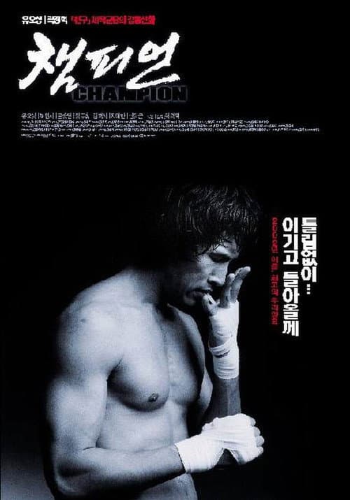 Plakat: Champion