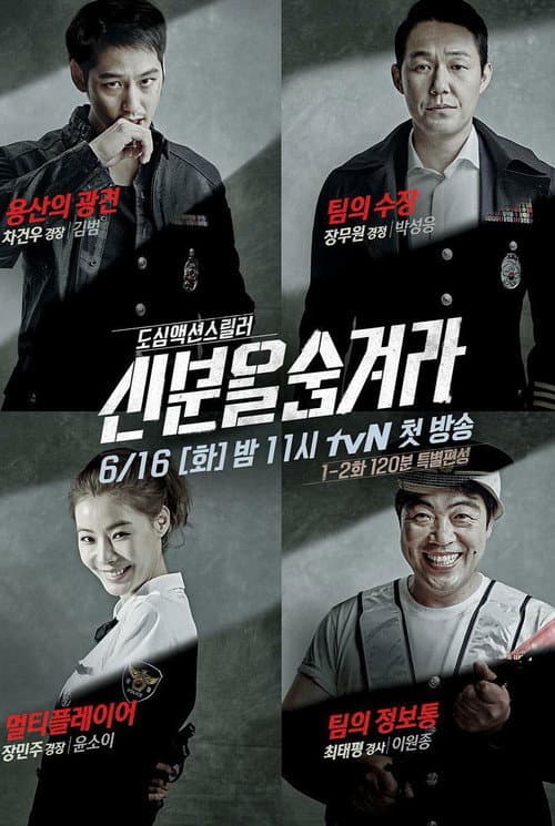 Plakat: Hidden Identity