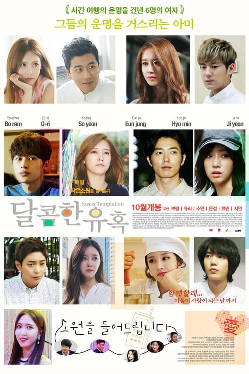 Plakat: Sweet Temptation