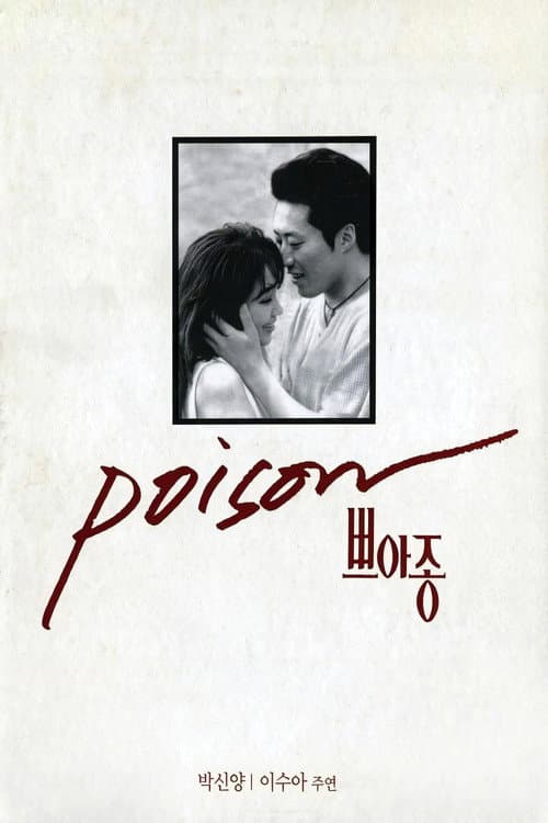 Plakat: Poison