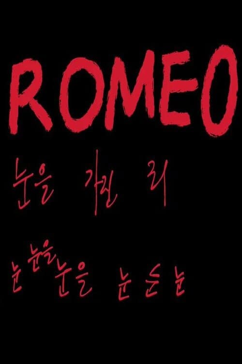 Plakat: ROMEO