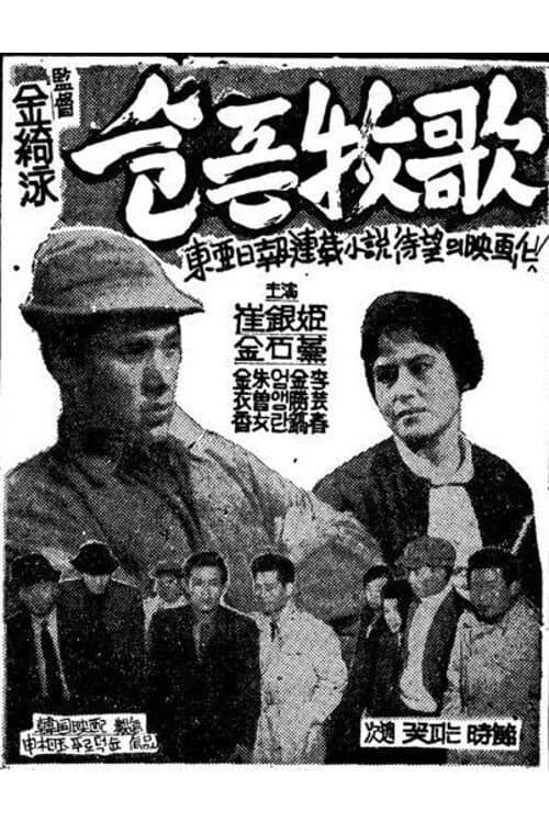 Plakat: A Sad Pastorale