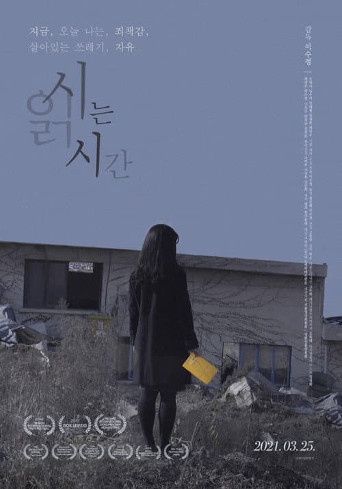 Plakat: Time to Read Poems