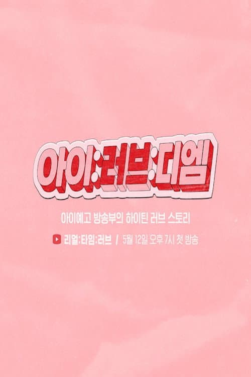Plakat: I:LOVE:DM