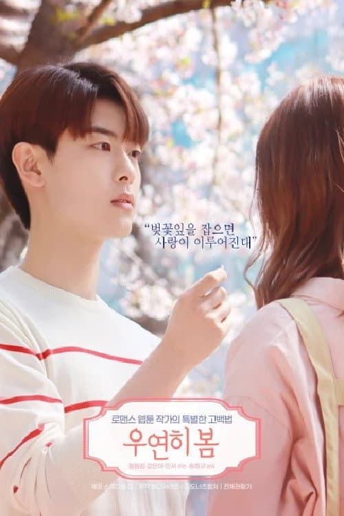 Plakat: Spring Is Gone By Chance