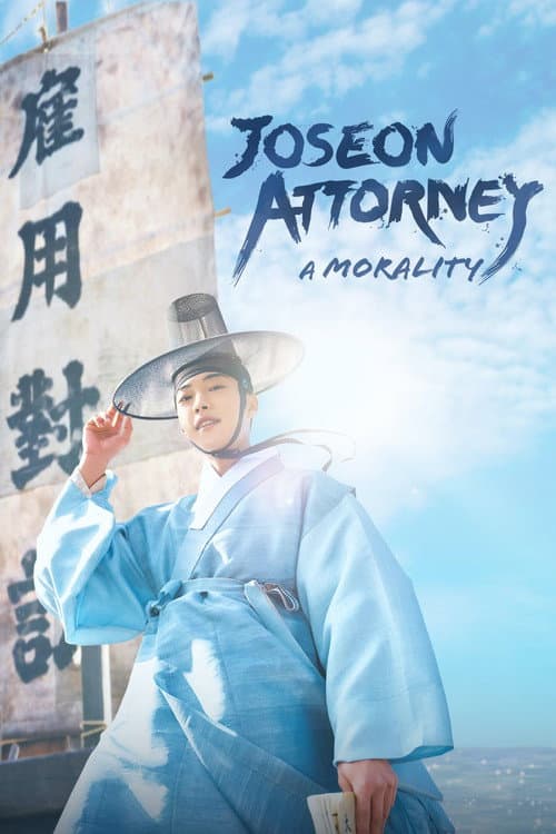Plakat: Joseon Attorney: A Morality