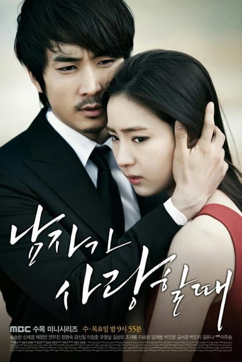 Plakat: When a Man Falls in Love