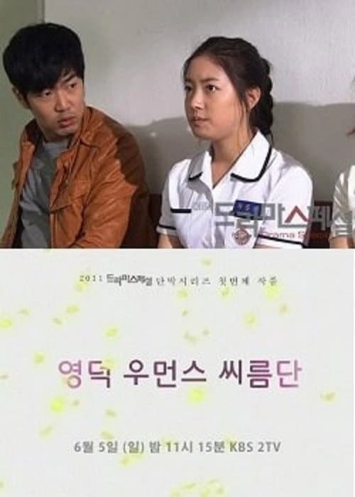 Plakat: Yeongdeok Women's Wrestling Team