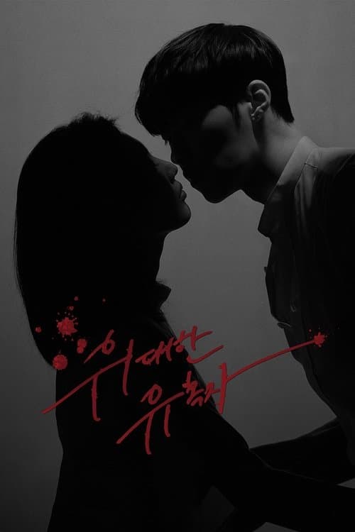 Plakat: Tempted