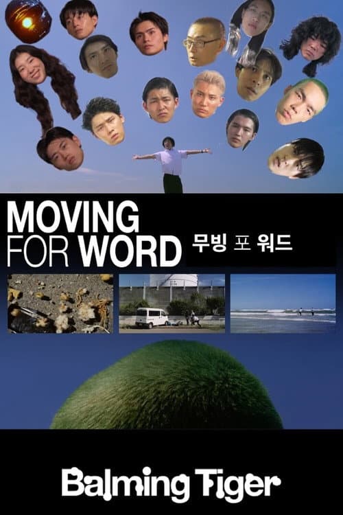 Plakat: Moving for Word
