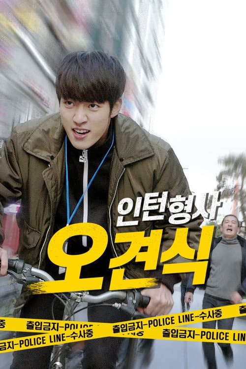 Plakat: Intern Detective