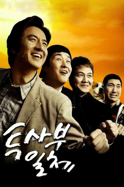 Plakat: My Boss, My Teacher