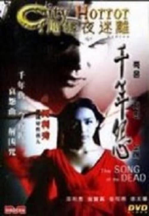 Plakat: City Horror: Song Of The Dead