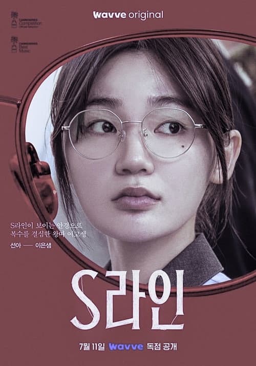 Plakat: S Line