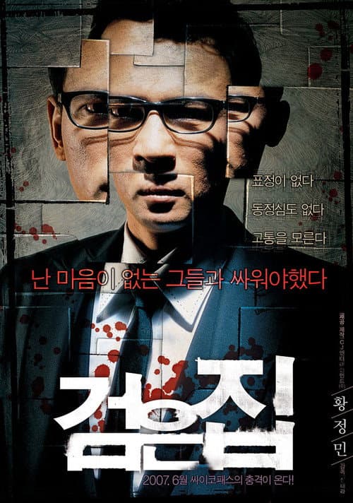 Plakat: Black House