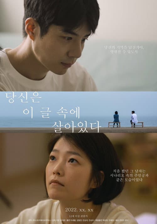Plakat: You're Alive In This Script