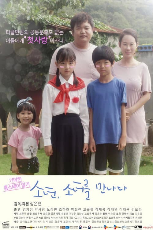 Plakat: Boy Meets Girl
