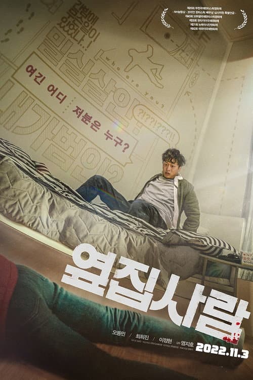 Plakat: Next Door