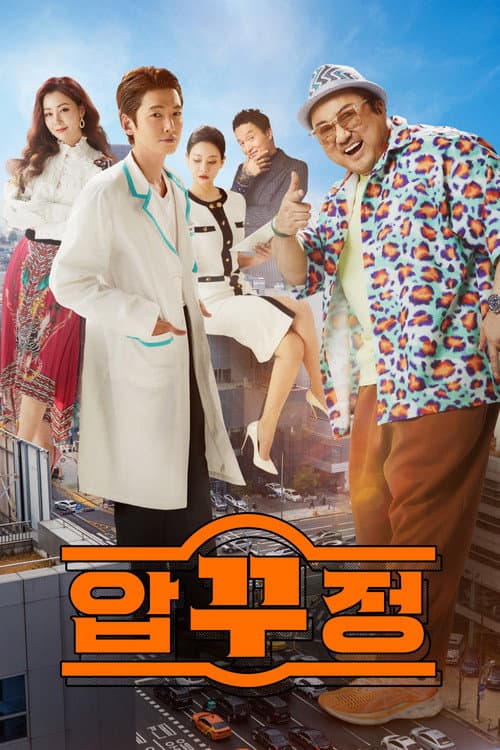 Plakat: Men of Plastic