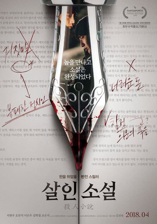 Plakat: True Fiction