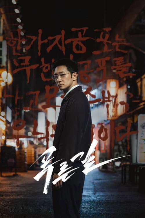 Plakat: Blue Road
