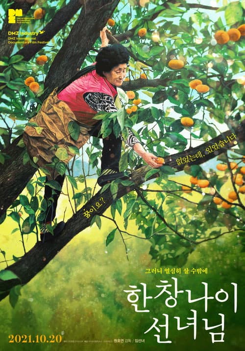 Plakat: Burning Flower