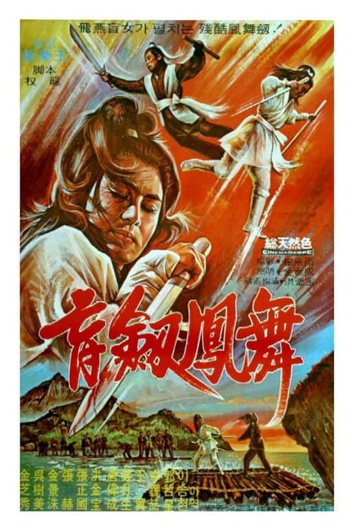 Plakat: Blind Swordswoman