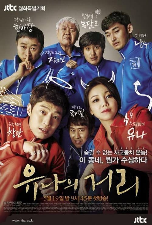Plakat: Steal Heart