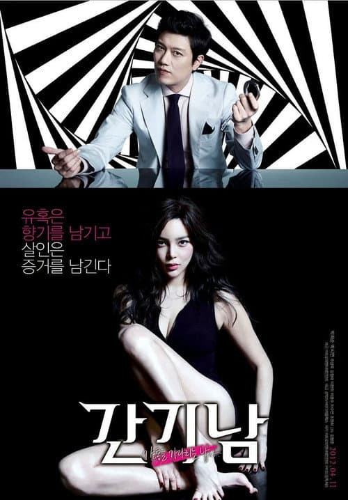 Plakat: The Scent