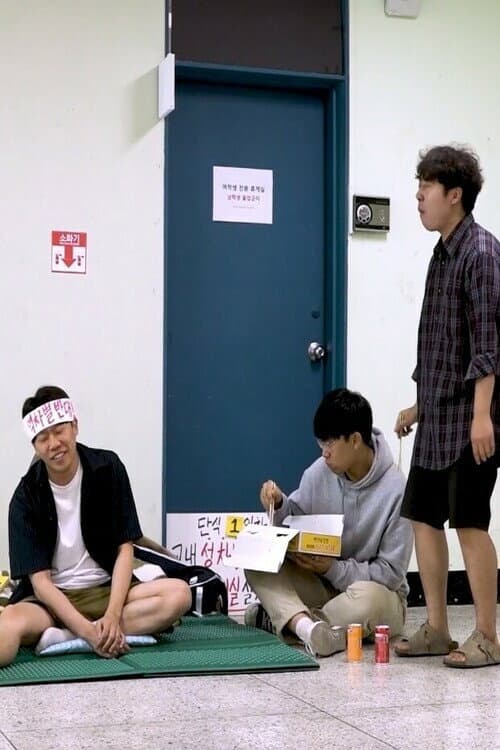 Plakat: The Male Student Lounge