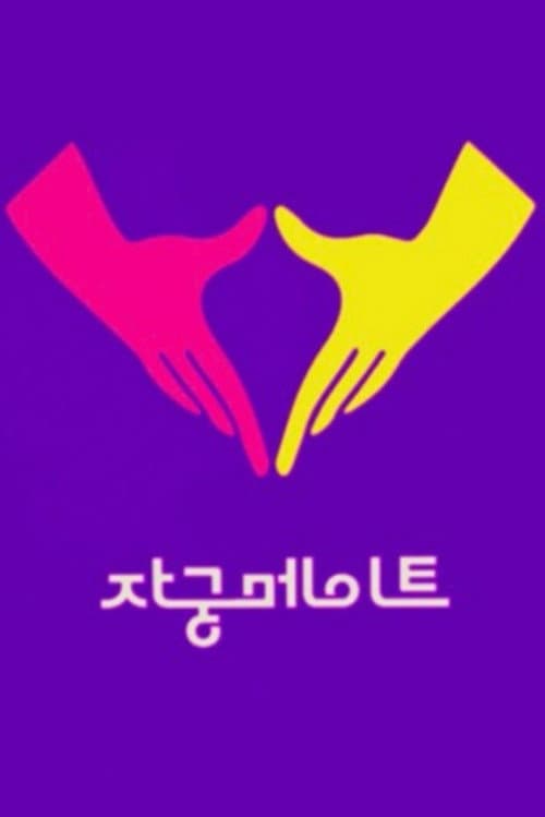 Plakat: Womb Mates