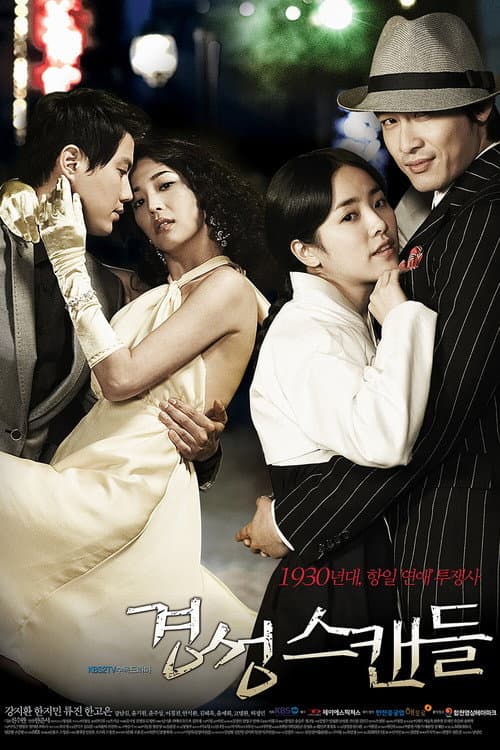Plakat: Capital Scandal