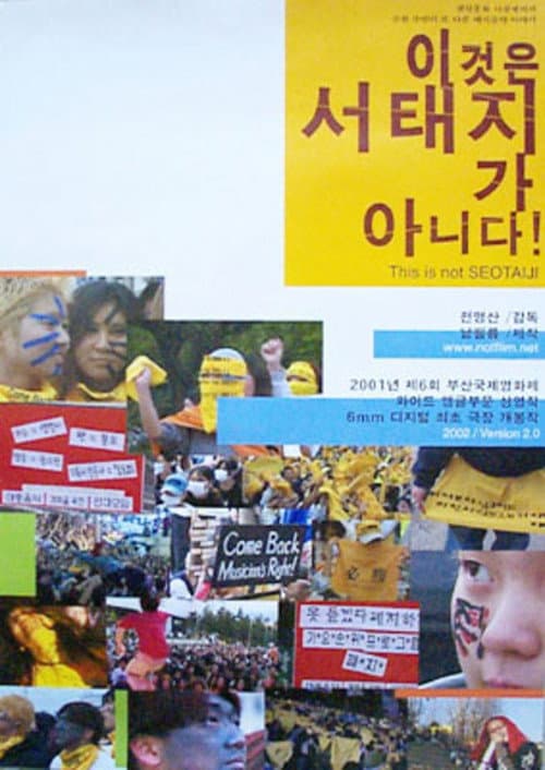 Plakat: This Is Not Seotaiji