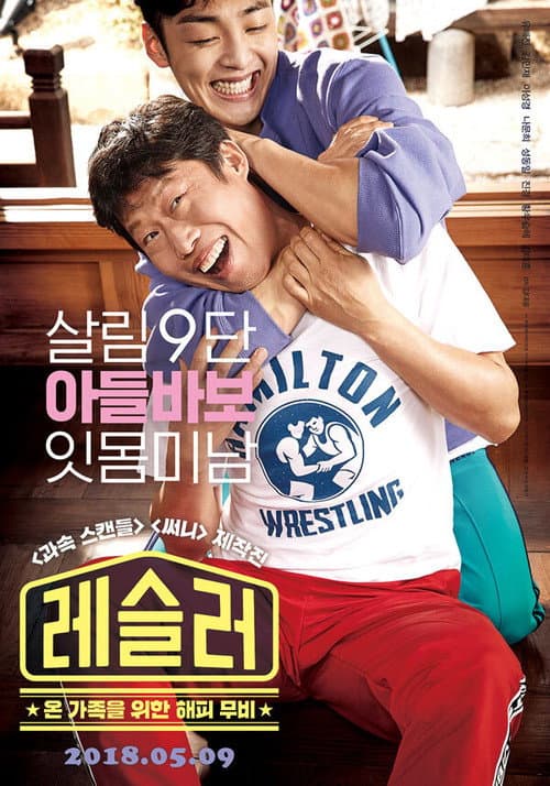 Plakat: Love+Sling