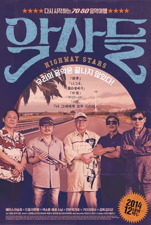 Plakat: Highway Stars