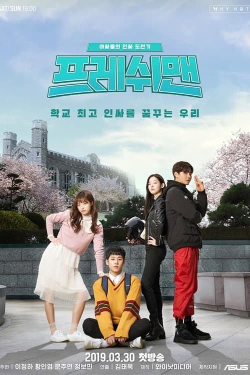 Plakat: Freshman