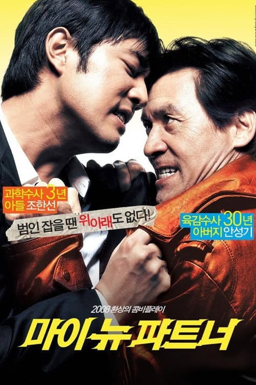 Plakat: My New Partner