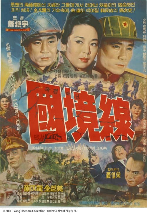 Plakat: Border Line