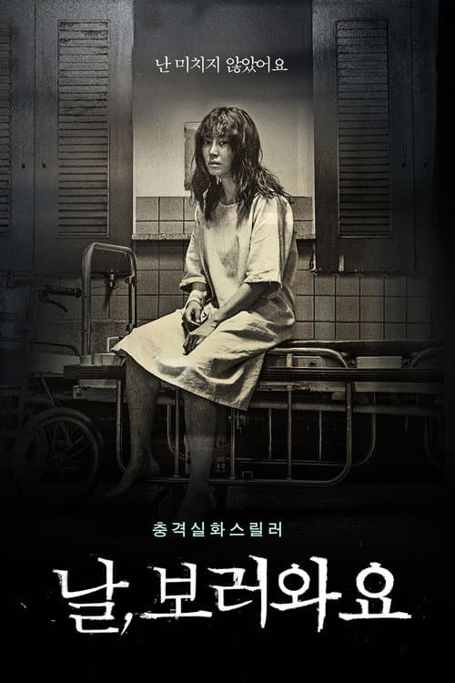 Plakat: Insane